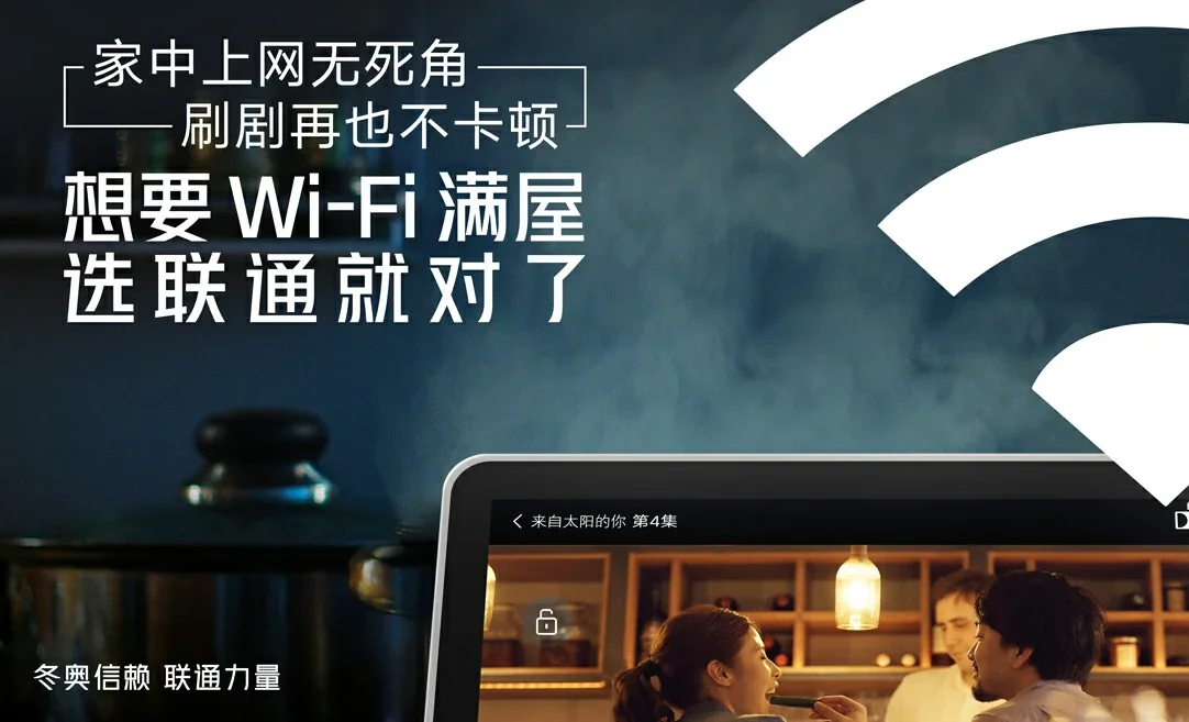 贵港中国联通